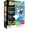 Eメール Ninja for Windows