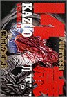 14歳 VOLUME10 (ビッグコミックス)