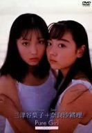 ファイブスター 奈良沙緒理&三津谷葉子/Pure Girl Duo