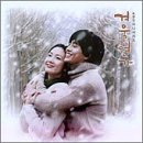 冬の恋歌(ソナタ) オリジナルサウンドトラック 完全盤