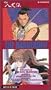 Hakkenden 6 [VHS]