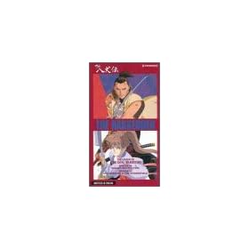Hakkenden 6 [VHS]