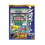 激熱!パチスロ シオラー・30