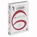 字識人 Macintosh対応PostScript日本語フォント S明朝体 プリンタフォント+ATMフォントセット版