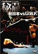�V���{ �� U.W.F. �鑠���� DVD-BOX