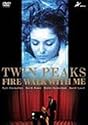 ツイン・ピークス : ローラ・パーマー最後の7日間 [DVD]