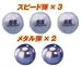 バトルビーダマン 必殺球vol 2スピード弾&メタル弾 91