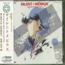 Silent Mobius: The Motion Picture (1991 Anime Film)
