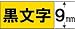 NAME LAND �u���Fð��(�u����)9mm