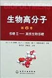 Biopolymers (Volume 6) (hardcover)