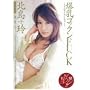 �����S�b�N��FUCK �k���� [DVD]