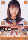 第一回 七瀬ななみ ファン感謝デー 特別編集ザーメンスペシャル
