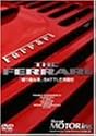 ベストモータリングDVDプラチナシリーズvol.12 THE FERRARI「闘う跳ね馬」BATTLE決闘史