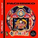 Cover image : 爆発的1480シリーズ CR竜王伝説Z
