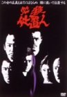 必殺仕置人 VOL.3 [DVD]