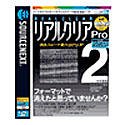 リアルクリア 2 Pro