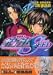 Book Mobile Suit Gundam Seed Vol. 3 (Gandamu Shiido) (in Japanese)