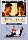 工藤兄弟のスタビライゼーショントレーニング~スタビでシェイプアップ [DVD]/
