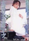 女設計士崩壊レイプ [DVD]