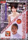 BOKAN+eyeシリーズ VOL.2
