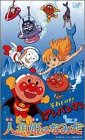 それいけ!アンパンマン 人魚姫のなみだ