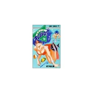 ���܂���I�����W�����[�h (Vol.9) (�W�����v�E�R�~�b�N�X)