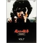 �������̌M�� VOL.7 [DVD]