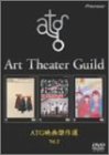 ATG�f�挆��I Vol.2 [DVD]