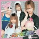 コスプレックス4音咲絢 [DVD]