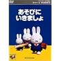 �~�b�t�B�[�Ƃ��Ƃ�����(3) �����тɂ����܂��� [DVD]