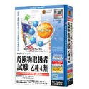 『media5 Special Version 4 資格試験サクセスシリーズ 危険物取扱者試験 乙種4類 2003年度版』の写真