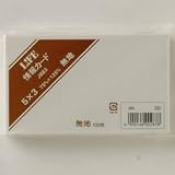 情報カード　無地　5×3 J883