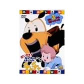 だいすき! ぶぶチャチャ(3) [DVD]