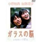 �K���X�̔] [DVD]