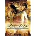 �X�E�H�[�Y�}�� ���_�����̏́q�j���[�}�X�^�[�Łr [DVD]