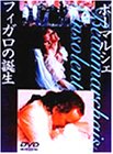 ボーマルシェ/フィガロの誕生 [DVD]