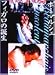 第4回フランス映画祭横浜'96の主な上映作品