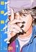 月下の棋士 (20) (ビッグコミックス)