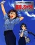 "Taiho Shichauzo" Official Book Complete Collection of the Movie Illustrations ("Taiho Shichauzo" Ofisharu Bukku) (in Japanese)