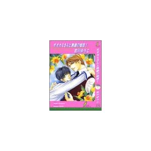 �I�I�J�~����Ɩ��G�̕P�N! (���[�t�m�x���Y)