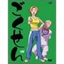�������� �l [DVD]