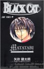 BLACK CATオフィシャルキャラクターBOOK MATA (ジャンプコミックス)