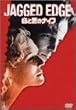 ���ƍ��̃i�C�t [DVD]