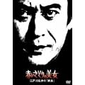 �Ԃ�������̔��� �]�ː에���́u�d���v [DVD]