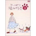 やっぱり猫が好き(12)