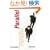 Parallel Level 1 (Cambridge English Readers)