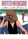 レディ・ハートブレイク (ハヤカワ・ミステリ文庫)