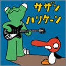 台風の芽 サザンハリケーン