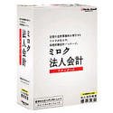 ミロク法人会計 スタンダード