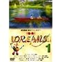 NHK���y�t�@���^�W�[���(1) [DVD] <b>DVD</b> ~ �t�@�~���[
